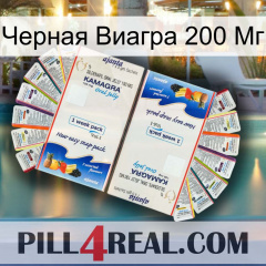 Черная Виагра 200 Мг kamagra1